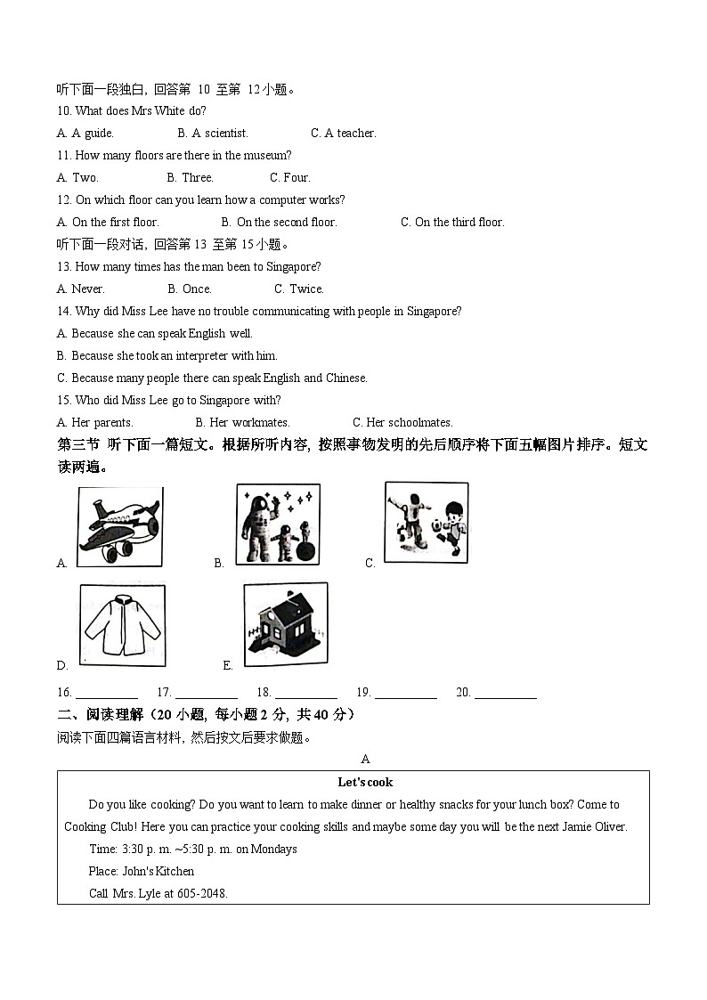 +河南省漯河市舞阳县2023-2024学年九年级上学期期末考试英语试题02