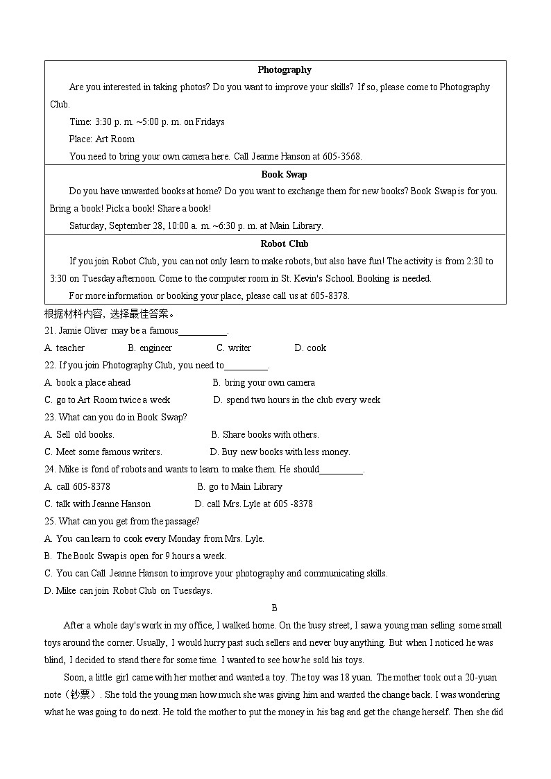 +河南省漯河市舞阳县2023-2024学年九年级上学期期末考试英语试题03