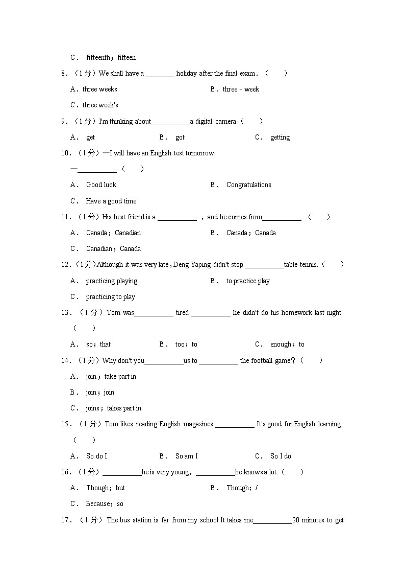 黑龙江省双鸭山市集贤县2023-2024学年九年级上学期期中英语试卷+02