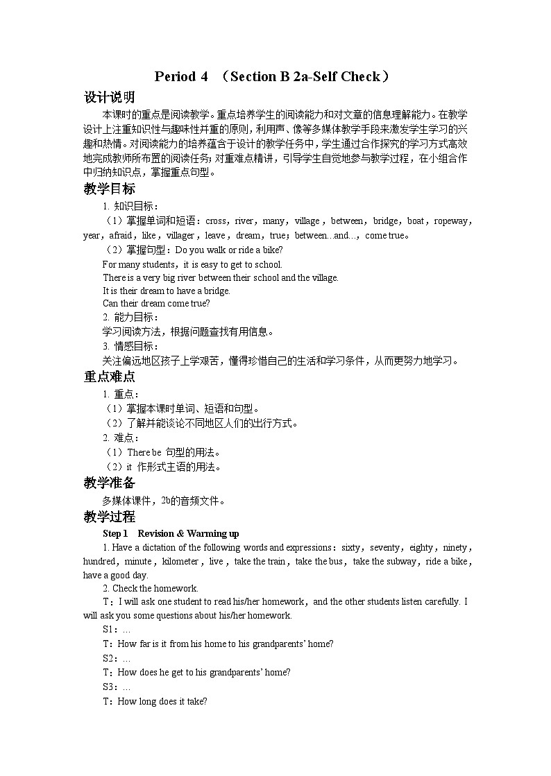 人教新目标版英语七年级下册 Unit 3 How do you get to school-Period 4 （Section B 2a-Self Check）教案第1页