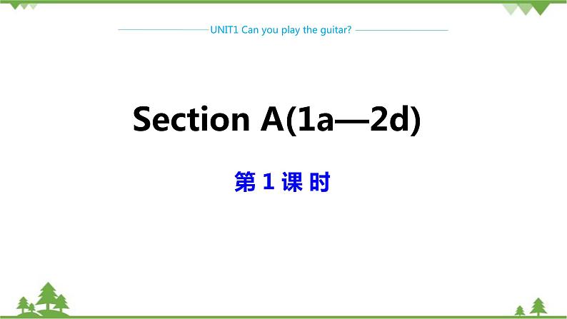 人教新目标版英语七年级下册 Unit 1 Can you play the guitar-Section A 1a-2d（第1课时）课件01