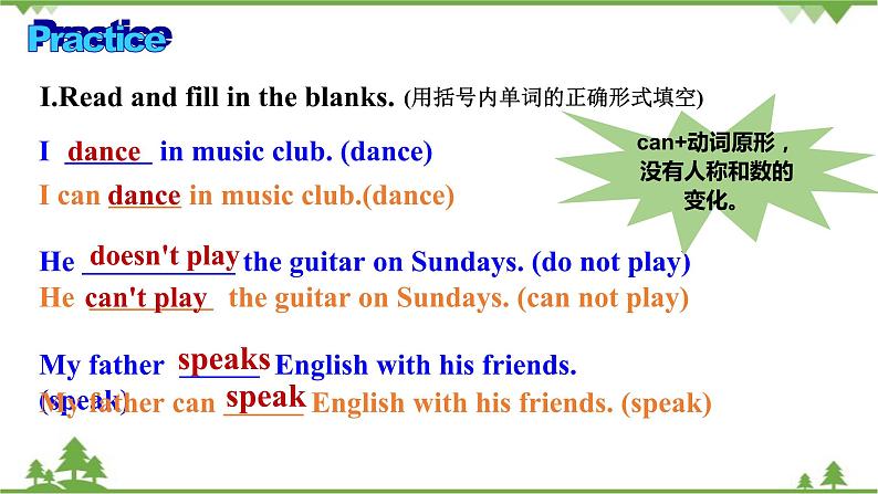 人教新目标版英语七年级下册 Unit 1 Can you play the guitar-Section A Grammar Focus-3c（第2课时）课件第7页