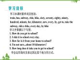 人教新目标版英语七年级下册 Unit 3 How do you get to school-Section A 1a-2e（第1课时）课件