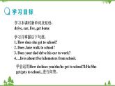 人教新目标版英语七年级下册 Unit 3 How do you get to school-Section A Grammar Focus-3c（第2课时）课件