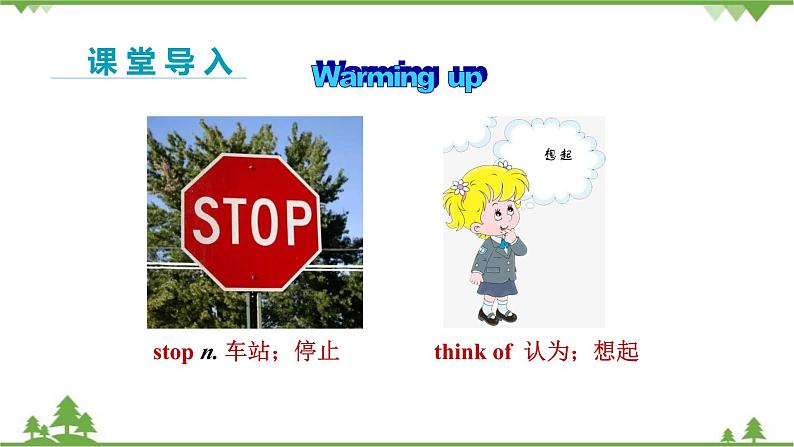 人教新目标版英语七年级下册 Unit 3 How do you get to school-Section B 1a-1e（第3课时）课件第3页