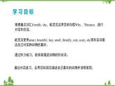 人教新目标版英语七年级下册 Unit 5 Why do you like pandas-Section B 1a-1d（第3课时）课件