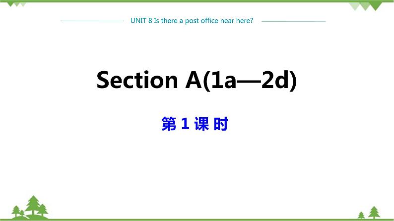 人教新目标版英语七年级下册 Unit 8 Is there a post office near here-Section A 1a-2d（第1课时）课件第1页