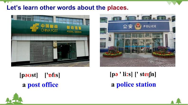 人教新目标版英语七年级下册 Unit 8 Is there a post office near here-Section A 1a-2d（第1课时）课件第5页