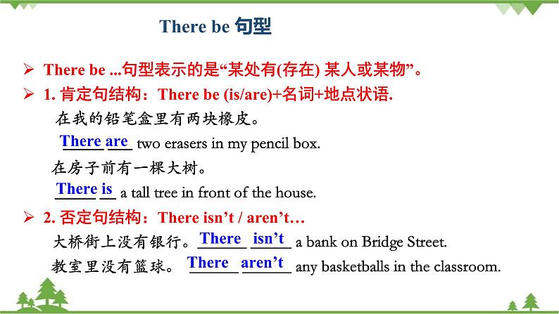 人教新目标版英语七年级下册 Unit 8 Is there a post office near here-Section A Grammar Focus-3c（第2课时）课件第8页