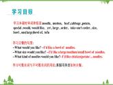 人教新目标版英语七年级下册 Unit 10  I’d like some noodles-Section A 1a-2d（第1课时）课件