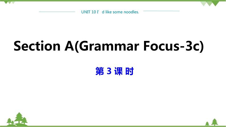 人教新目标版英语七年级下册 Unit 10  I’d like some noodles-Section A Grammar Focus-3c（第2课时）课件01