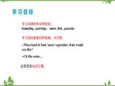 人教新目标版英语七年级下册 Unit 10  I’d like some noodles-Section B 1a-1d（第3课时）课件
