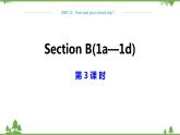 人教新目标版英语七年级下册 Unit 11 How was your school trip-Section B 1a-1d（第3课时）课件