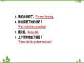 人教新目标版英语七年级下册 Unit 12 What did you do last weekend-Section A Grammar Focus-3c（第2课时）课件