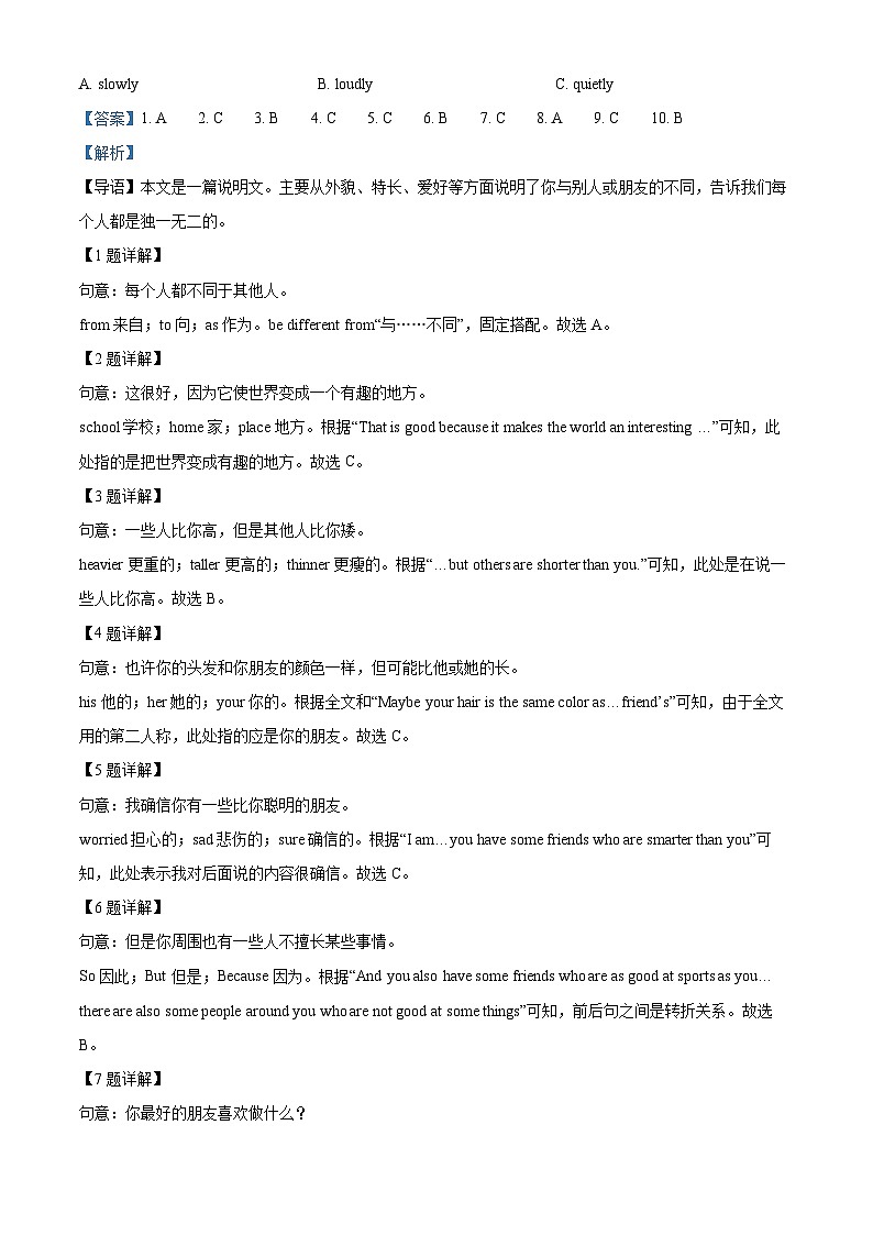 精品解析：湖南省娄底市冷水江市2023-2024学年八年级上学期期末英语试题（解析版）第2页