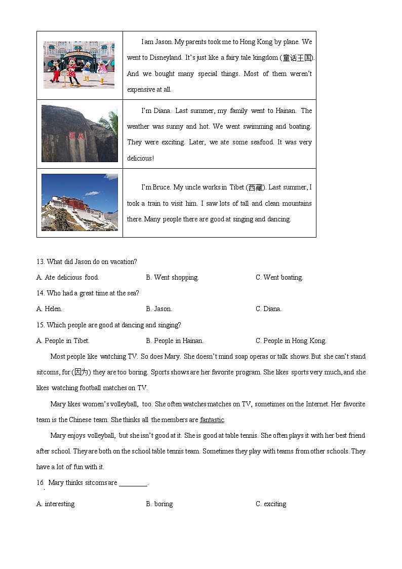 精品解析：湖南省娄底市冷水江市2023-2024学年八年级上学期期末英语试题（原卷版）第3页