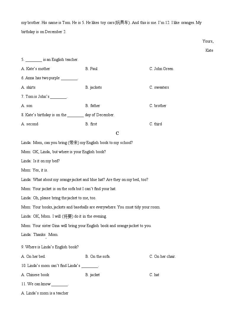 精品解析：湖南省邵阳市大祥区2023-2024学年七年级上学期期末英语试题（原卷版）第2页