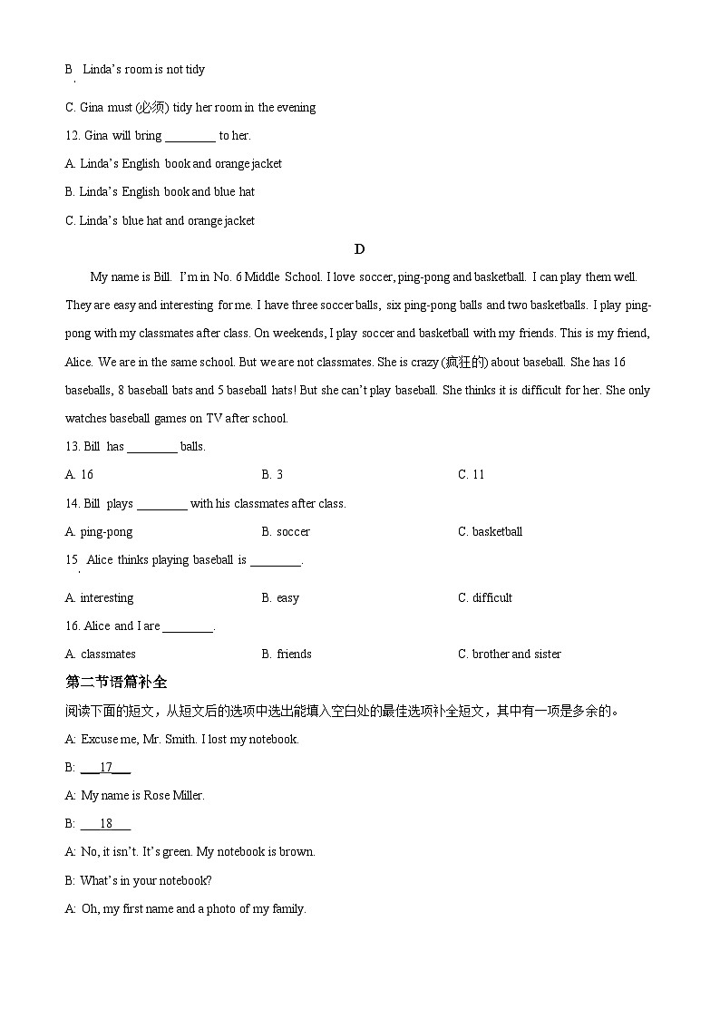 精品解析：湖南省邵阳市大祥区2023-2024学年七年级上学期期末英语试题（原卷版）第3页