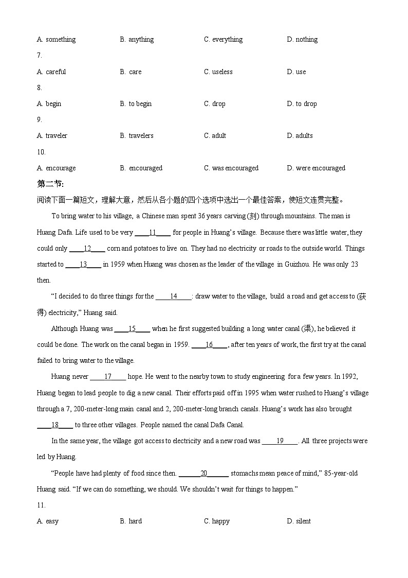 陕西省西安市长安区2023-2024学年九年级上学期期末英语试题（原卷版+解析版）02