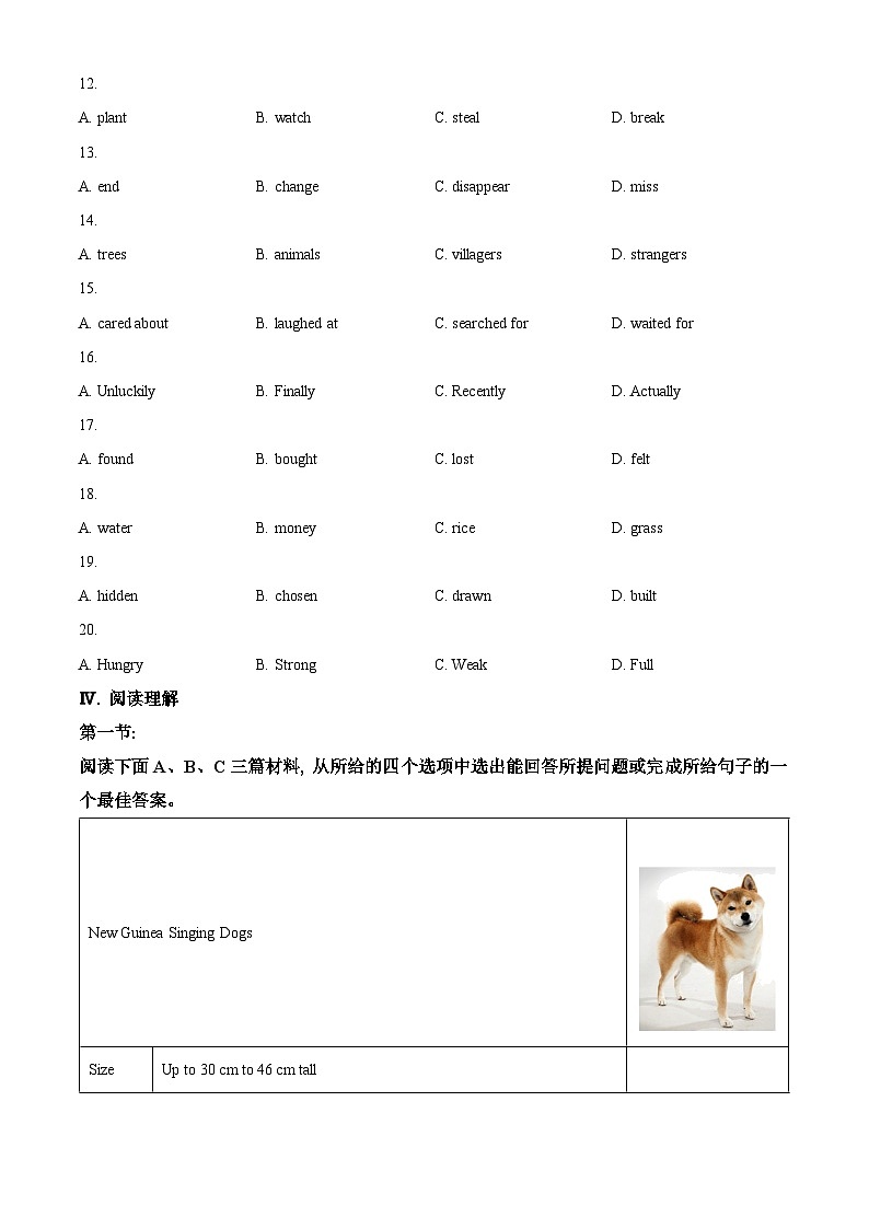 陕西省西安市长安区2023-2024学年九年级上学期期末英语试题（原卷版+解析版）03