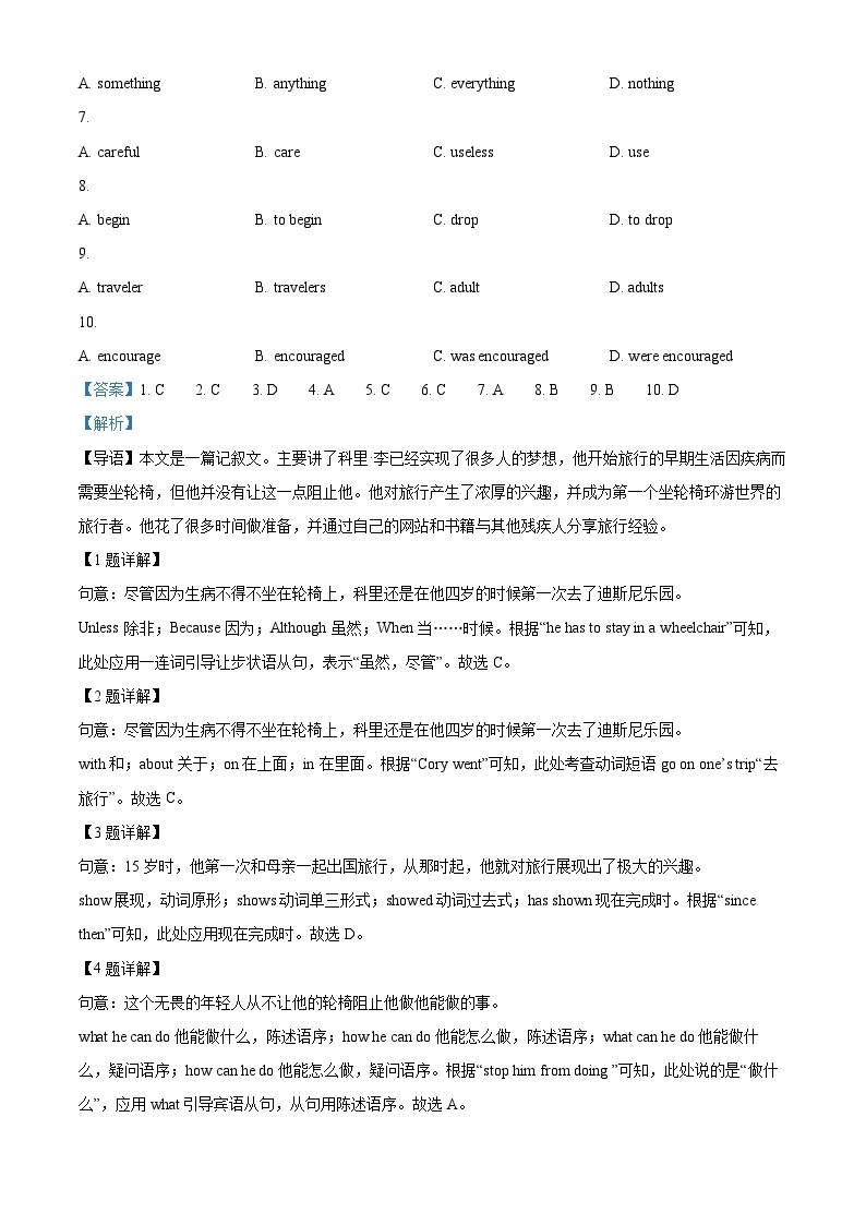 陕西省西安市长安区2023-2024学年九年级上学期期末英语试题（原卷版+解析版）02