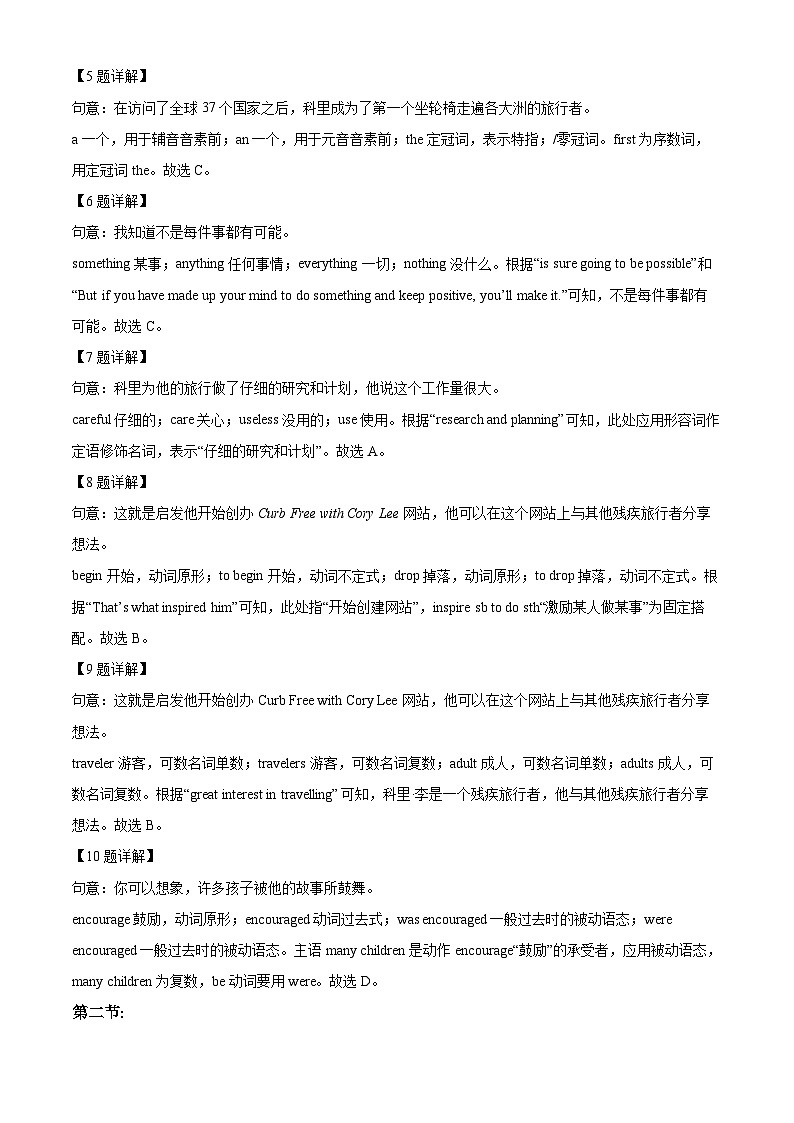 陕西省西安市长安区2023-2024学年九年级上学期期末英语试题（原卷版+解析版）03