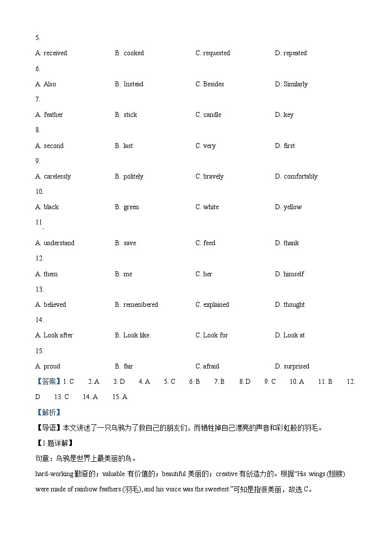 浙江省杭州市西湖区2023-2024学年九年级上学期期末英语试题（原卷版+解析版）02