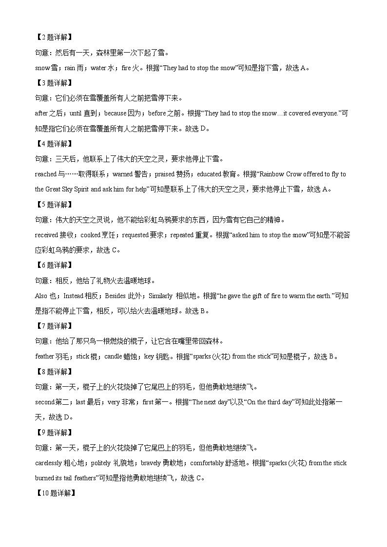 浙江省杭州市西湖区2023-2024学年九年级上学期期末英语试题（原卷版+解析版）03
