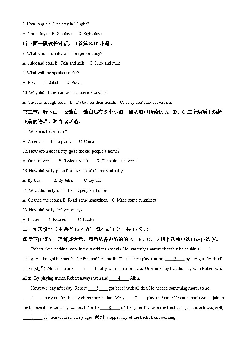 精品解析：浙江省湖州市南浔区2023-2024学年八年级上学期期末英语试题（解析版）第2页