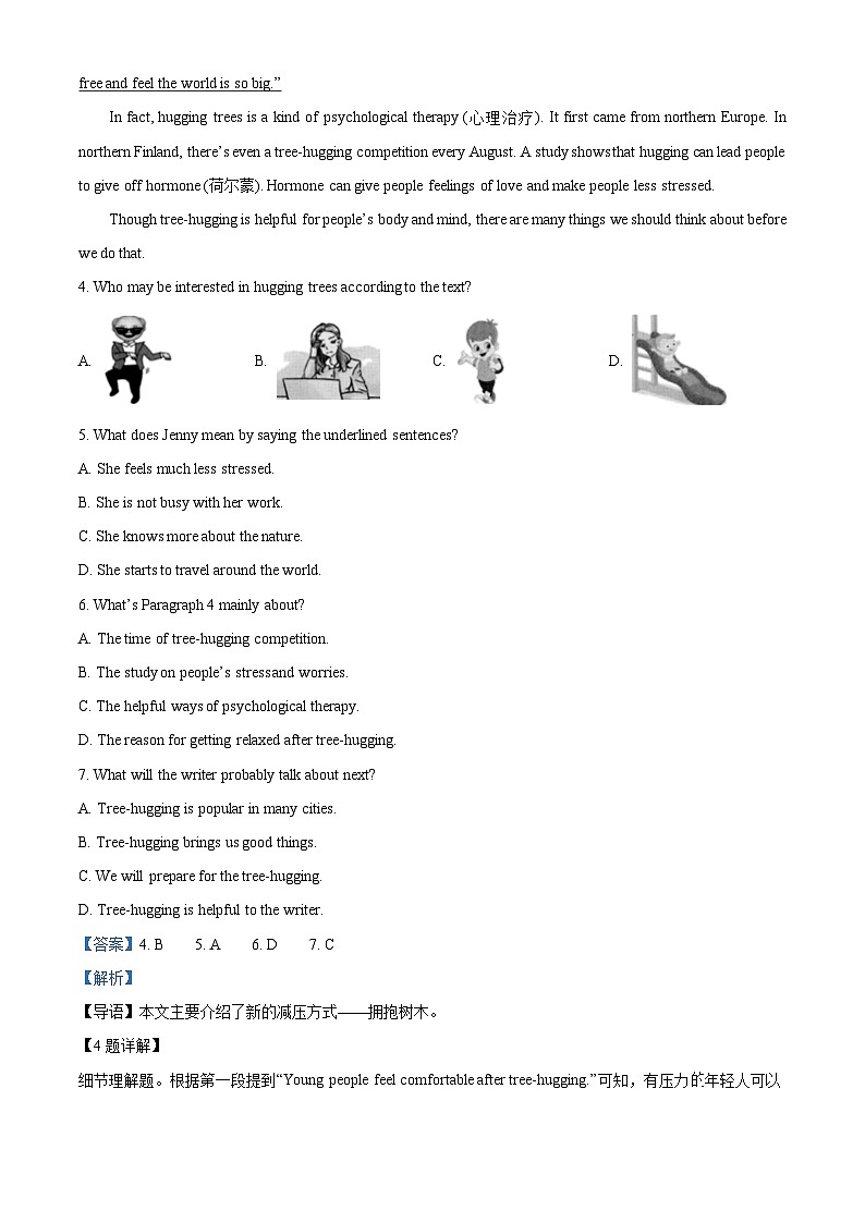 浙江省台州市仙居县2023-2024学年八年级上学期期末英语试题（原卷版+解析版）03