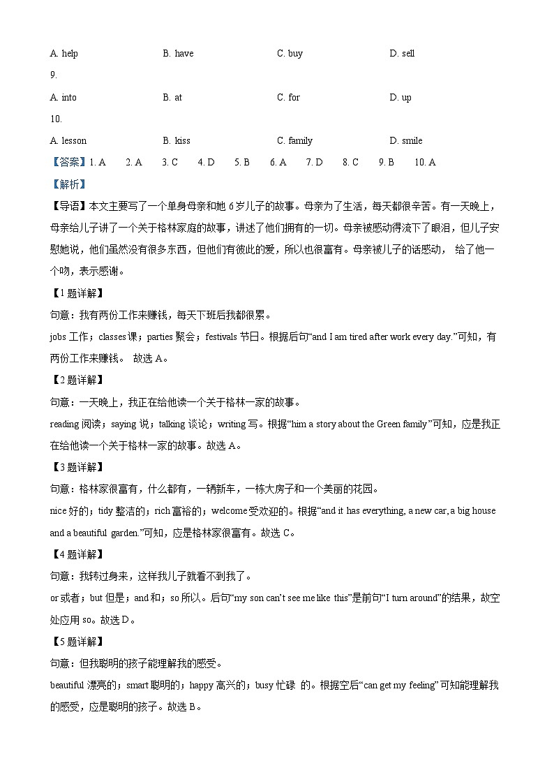 精品解析：浙江省宁波市镇海区2023-2024学年七年级上学期期末英语试题（解析版）第2页