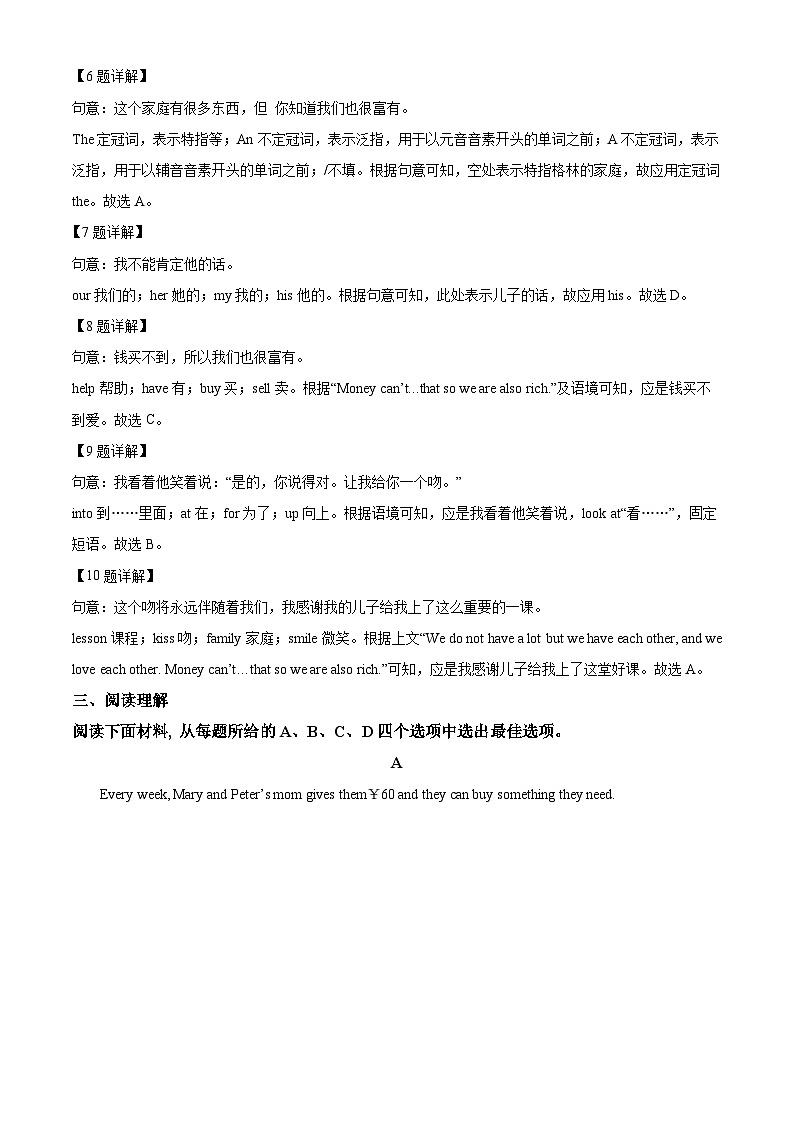 精品解析：浙江省宁波市镇海区2023-2024学年七年级上学期期末英语试题（解析版）第3页