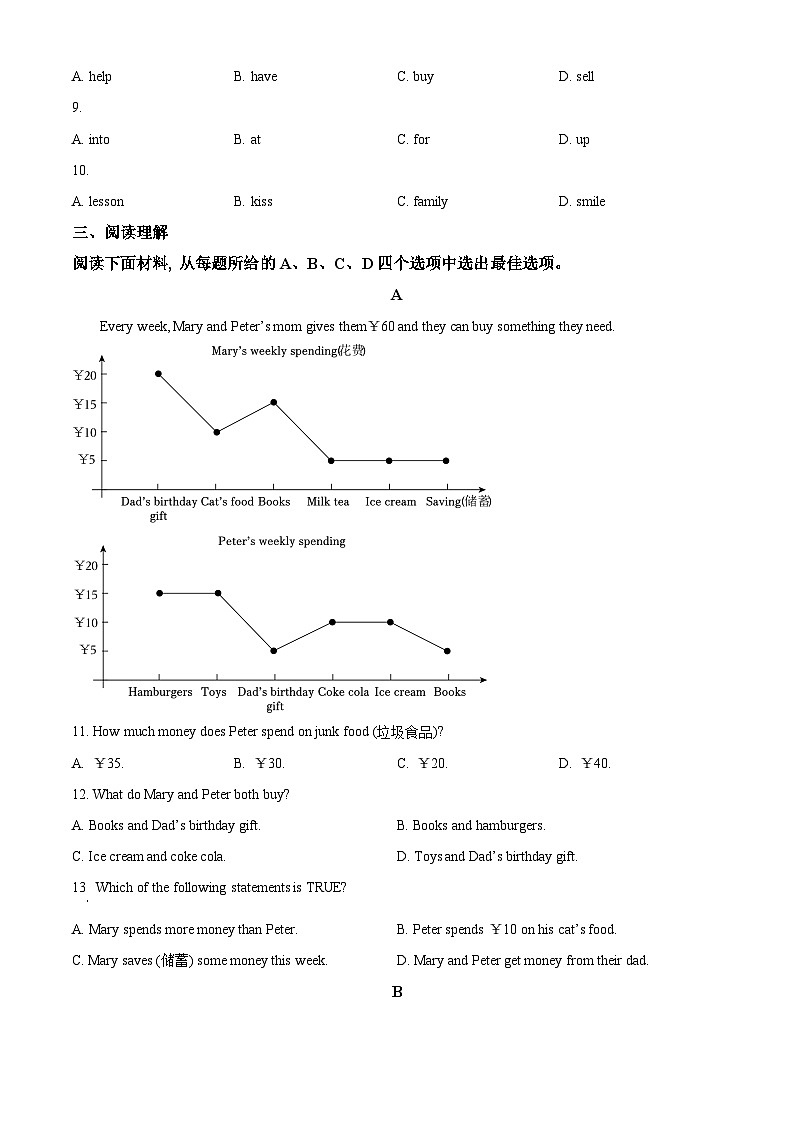 精品解析：浙江省宁波市镇海区2023-2024学年七年级上学期期末英语试题（原卷版）第2页