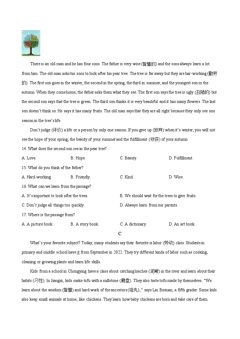 精品解析：浙江省宁波市镇海区2023-2024学年七年级上学期期末英语试题（原卷版）第3页