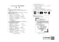 河南省郑州市金水区2023-2024学年九年级上学期期末英语试卷