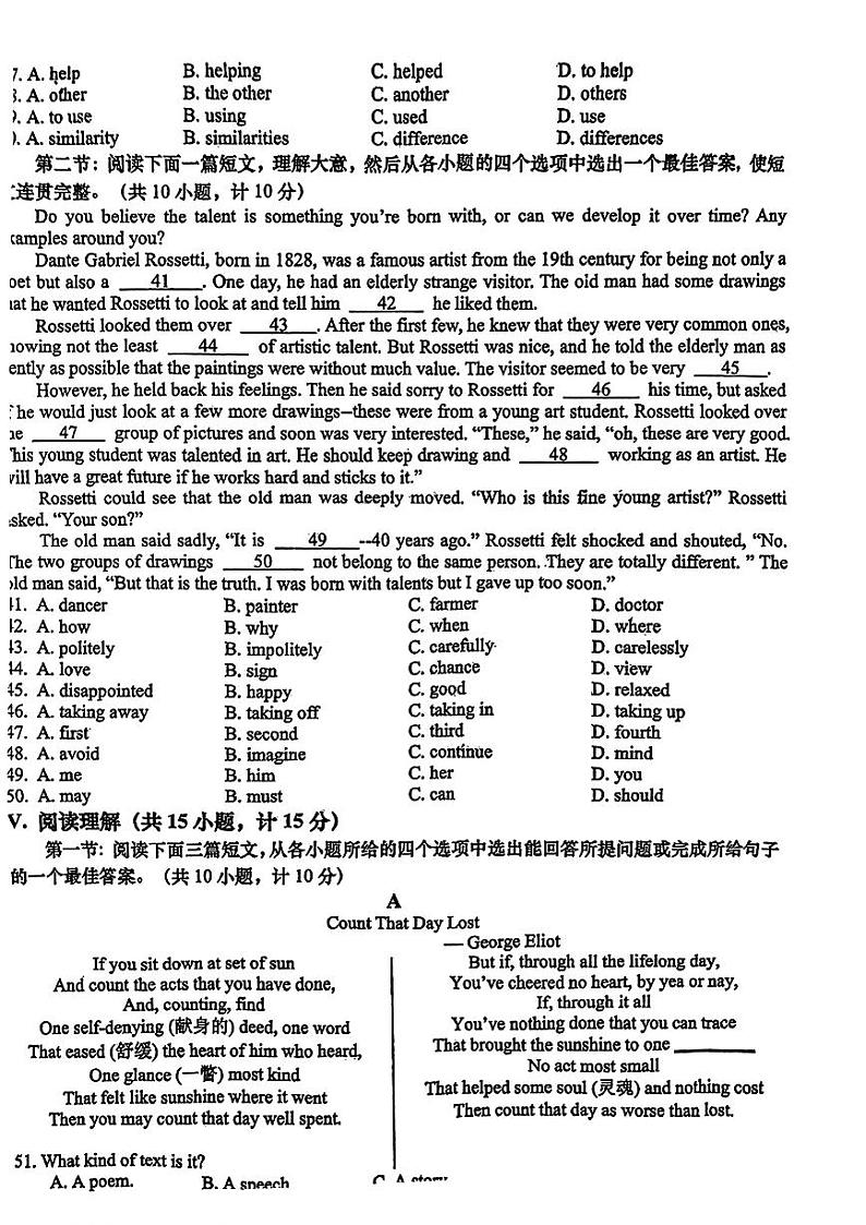 陕西省西安市高新一中2023-2024学年下学期九年级开学英语试题03