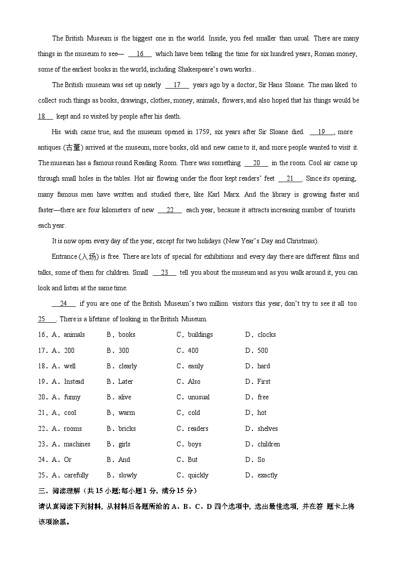 2023-2024学年八年级英语下学期第一次月考（南京卷）-2023-2024学年八年级英语下册单元重难点易错题精练（牛津译林版）第3页