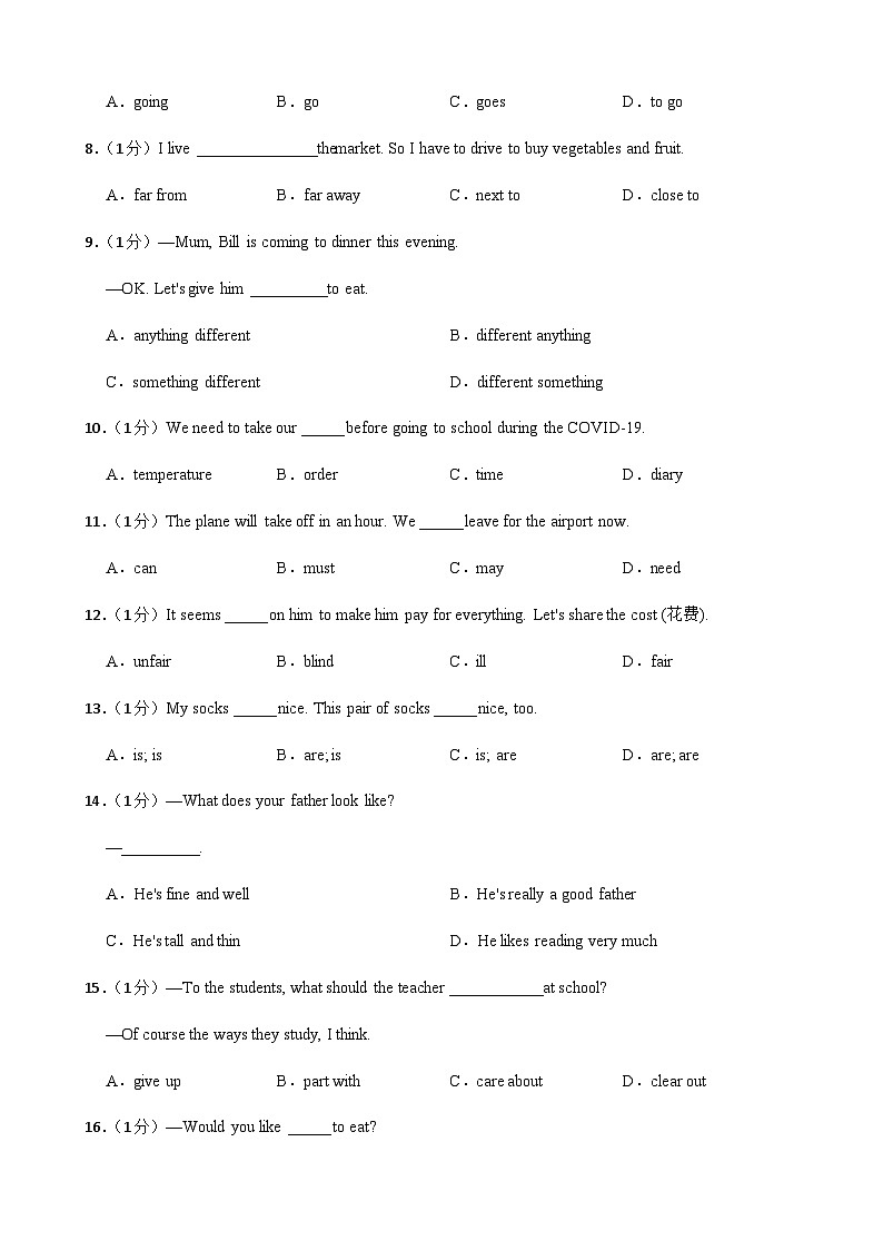 甘肃省武威市凉州区武威第二十六中学2023-2024学年八年级下学期开学英语试题02