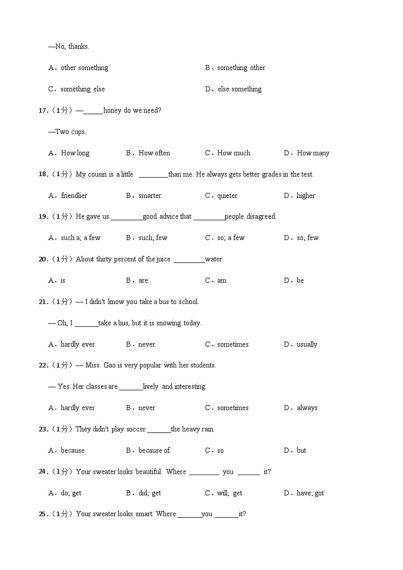 甘肃省武威市凉州区武威第二十六中学2023-2024学年八年级下学期开学英语试题03