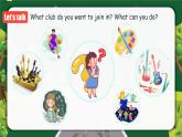 Unit 1 第1課時(shí) (Section A 1a-2d)課件+教案 人教版英語(yǔ)七下