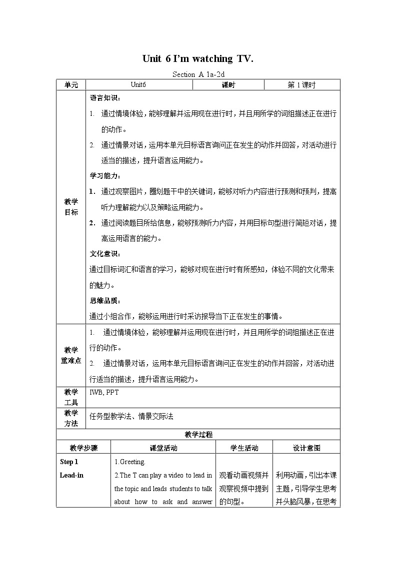 Unit 6 第1课时 (Section A 1a-2d) 课件+教案 人教版英语七下01