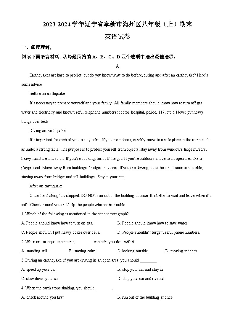 辽宁省阜新市海州区2023-2024学年八年级上学期期末英语试题（原卷版+解析版）01