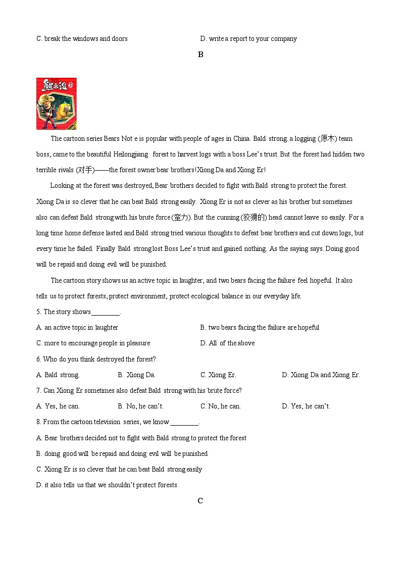 辽宁省阜新市海州区2023-2024学年八年级上学期期末英语试题（原卷版+解析版）02