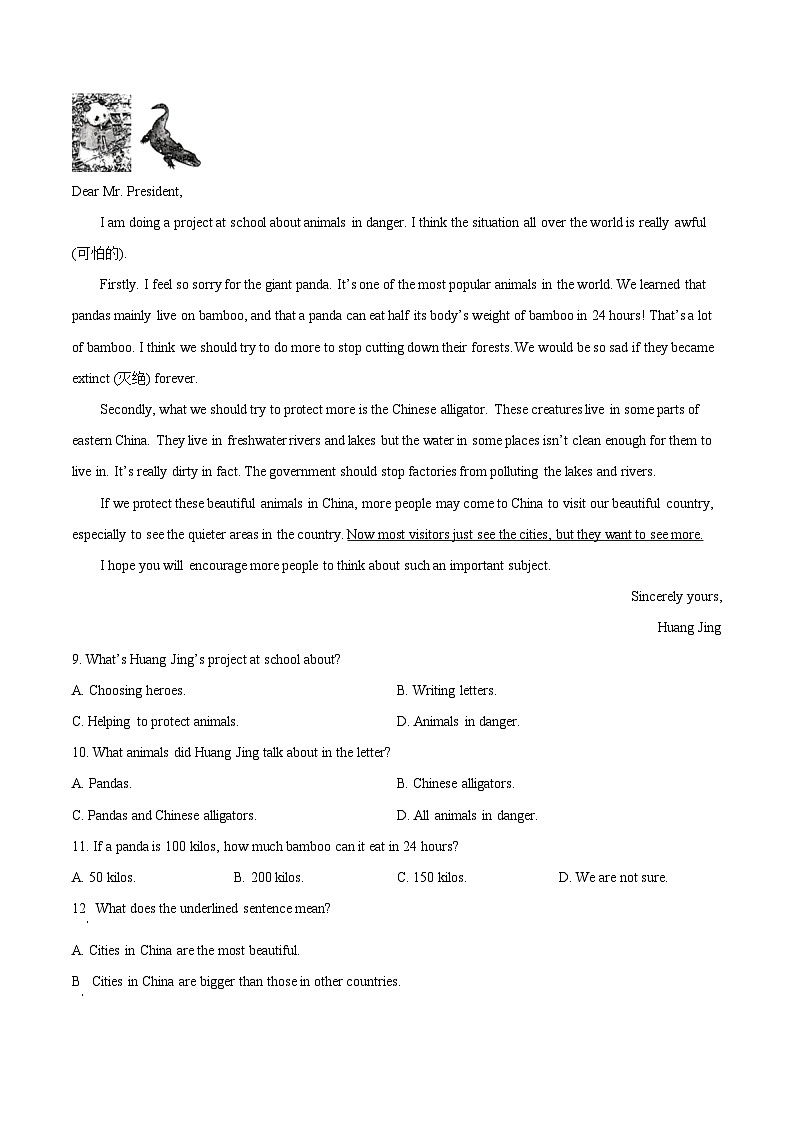 辽宁省阜新市海州区2023-2024学年八年级上学期期末英语试题（原卷版+解析版）03