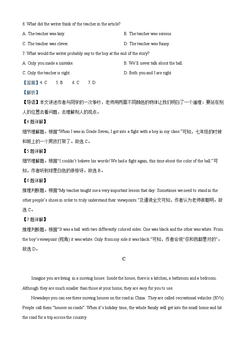 浙江省杭州市余杭区2023-2024学年八年级上学期期末英语试题（原卷版+解析版）03