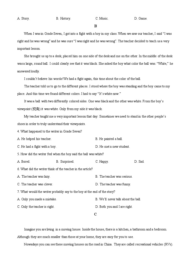 浙江省杭州市余杭区2023-2024学年八年级上学期期末英语试题（原卷版+解析版）02