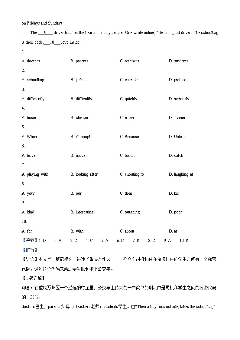 浙江省绍兴市上虞区2023-2024学年八年级上学期期末英语试题（原卷版+解析版）03