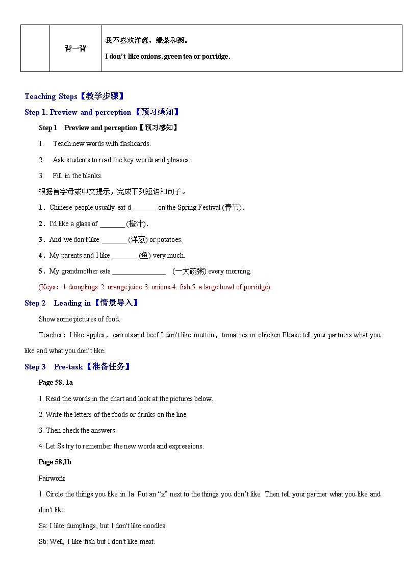 人教新目标英语七下Unit 10 I'd like some noodles.  第三课时 （1a-1d）教案第2页
