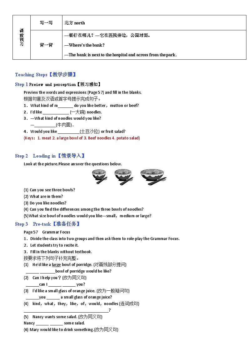 人教新目标英语七下Unit 10 I'd like some noodles.  第二课时 Section A（Grammar Focus -3c）教案第2页