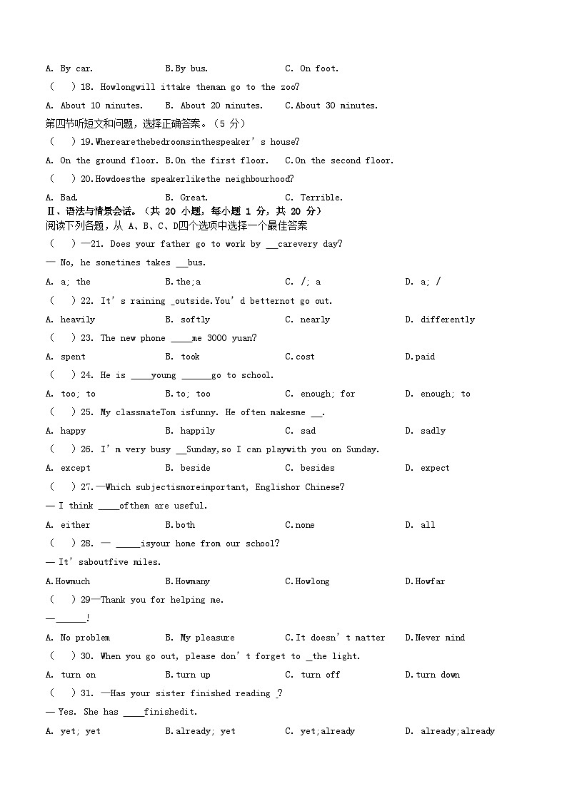2023-2024学年甘肃省天水市麦积区八年级上学期期中英语试题及答案第2页